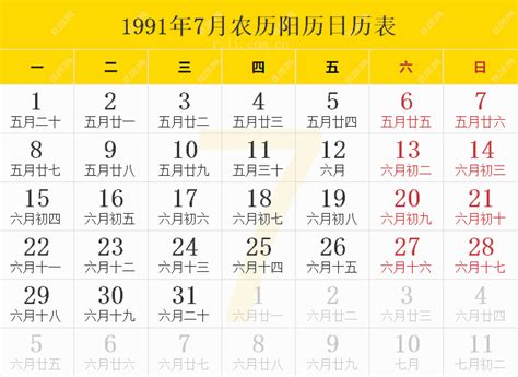 1991年11月22日|1991年11月22日万年历